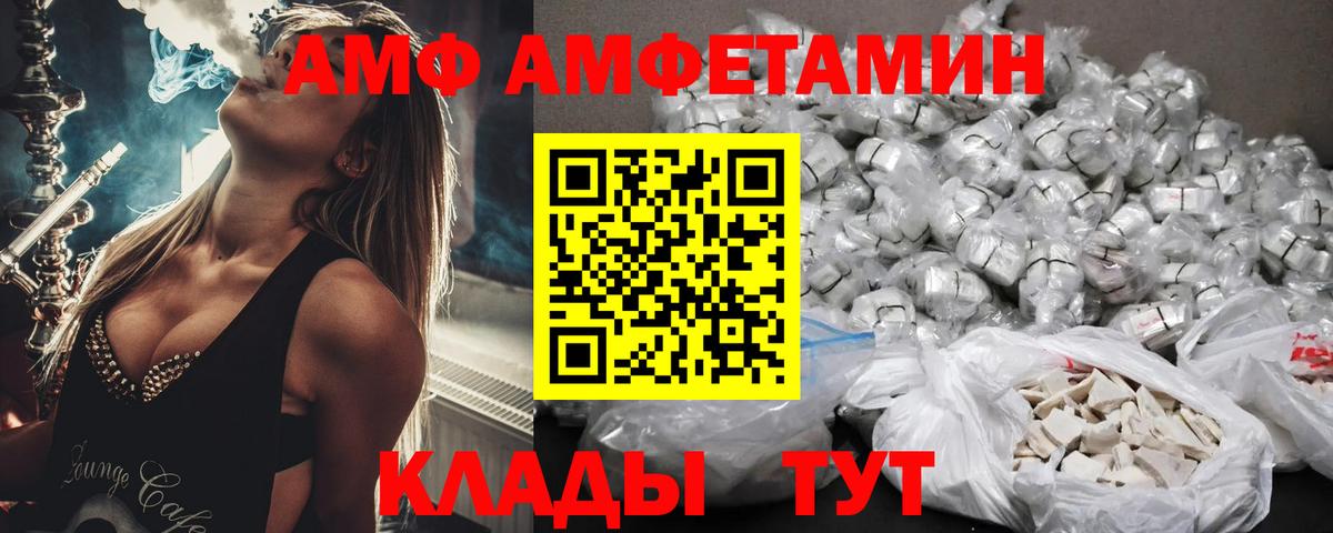 АМФЕТАМИН 98%  Вход с VPN  АМФ  Подольск 
