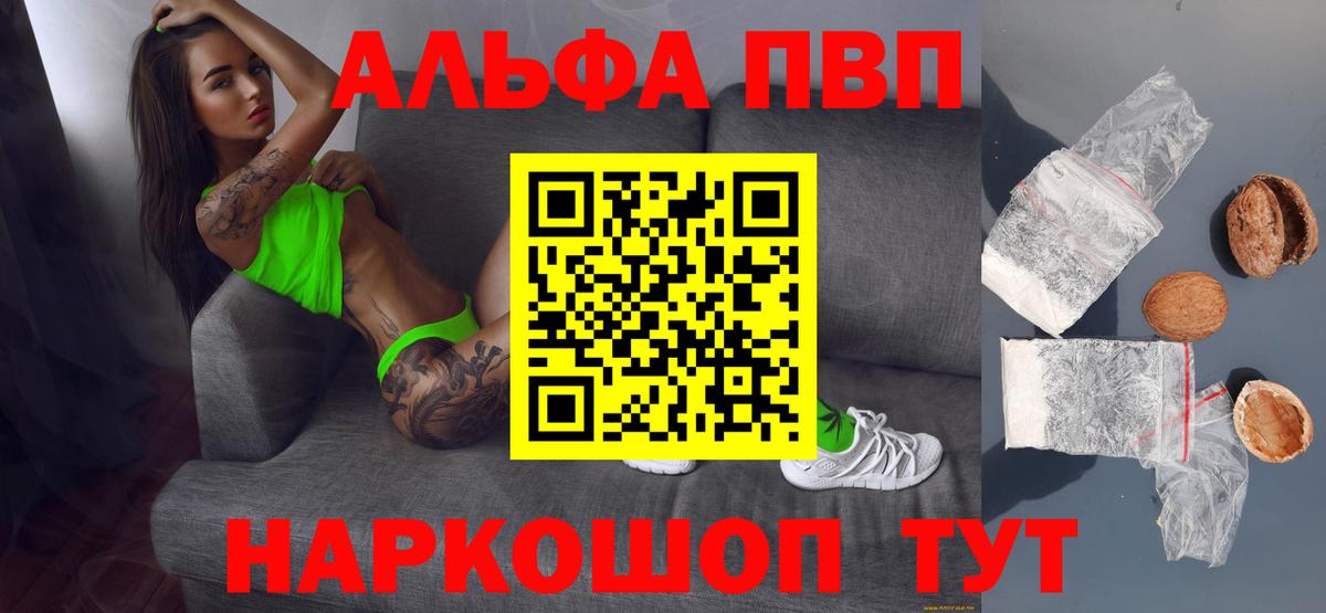Alfa_PVP Соль  A PVP СК КРИС  Вход с VPN  Alpha PVP кристаллы  Подольск 