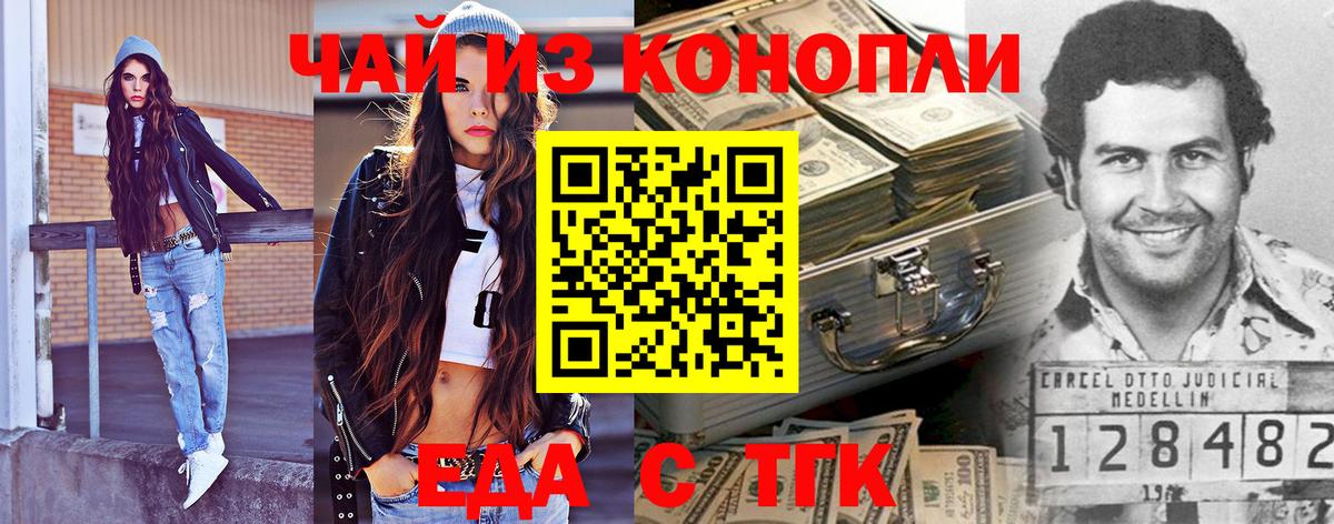 Подольск  Еда ТГК марихуана  Вход с VPN 