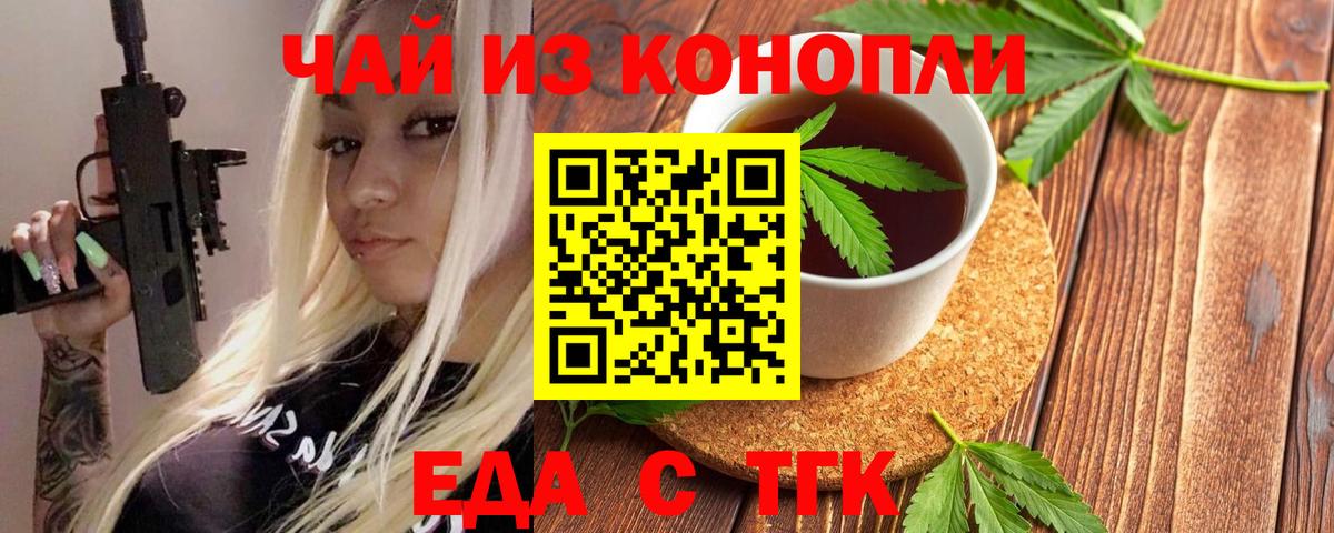 Canna-Cookies конопля Подольск