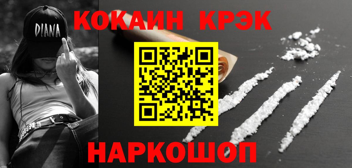 КОКАИН 99% Подольск