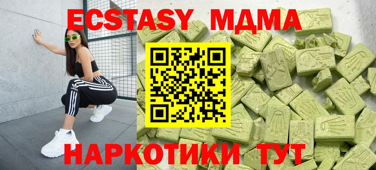 Подольск  Экстази DUBAI  Ecstasy круглые  Вход с VPN 