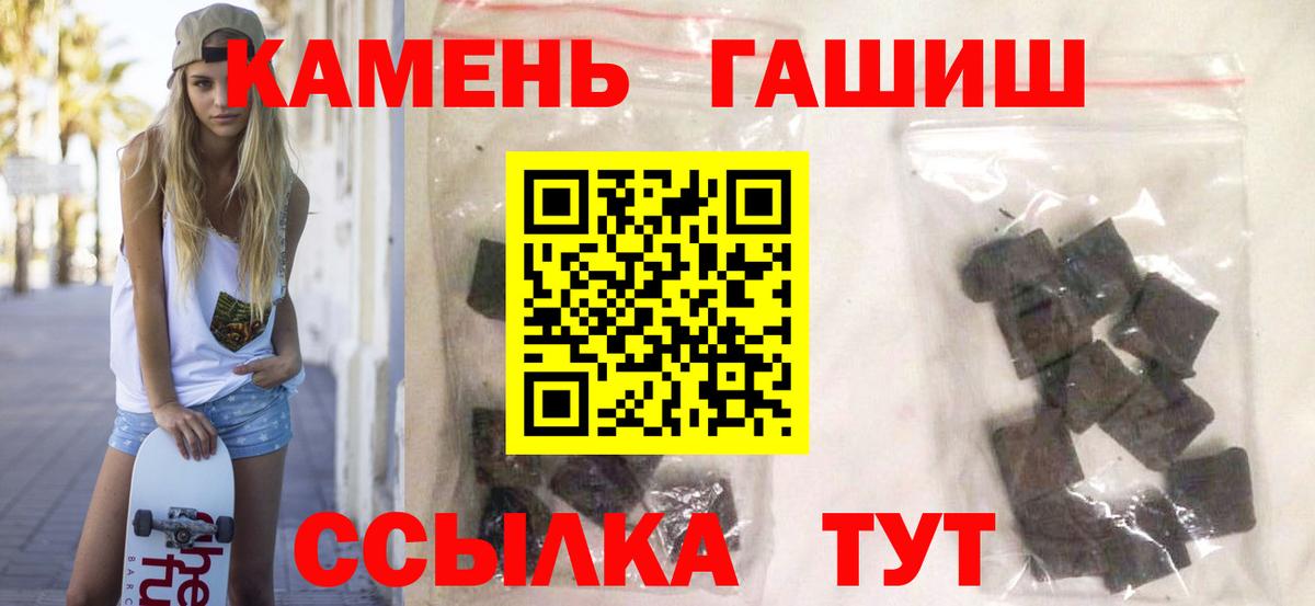 ГАШ AMNESIA HAZE  Вход с VPN  как найти закладки  Подольск  Гашиш Cannabis 