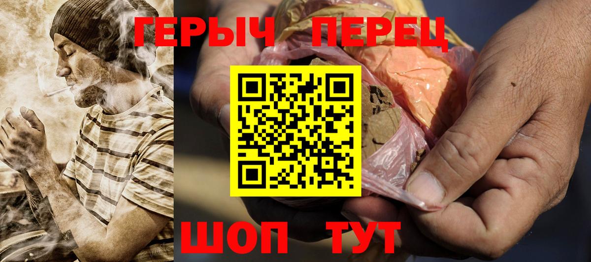 ГЕРОИН белый Подольск