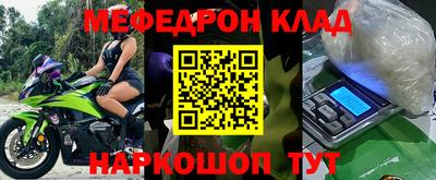 мефедрон мука Пугачёв