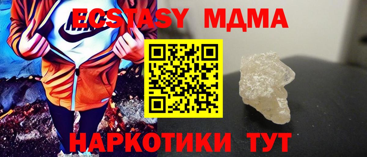 Подольск  MDMA crystal  Вход с VPN 