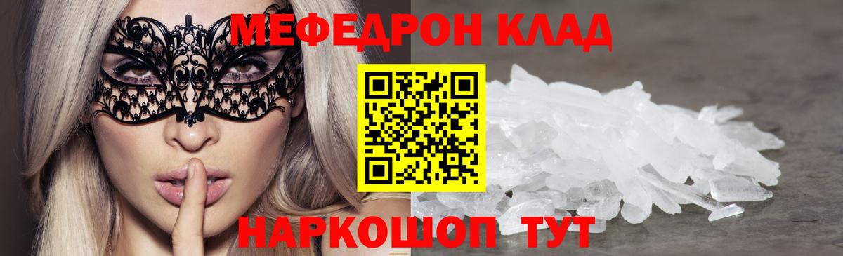 Мефедрон мука Подольск