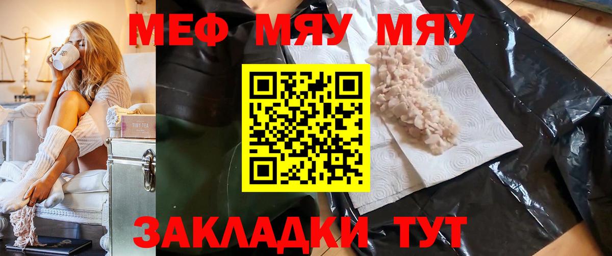 Меф 4 MMC  Мефедрон  Подольск  МЕФ 4 MMC  Вход с VPN 