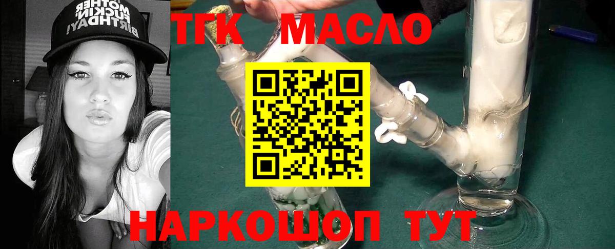 Дистиллят ТГК жижа  Вход с VPN  Подольск 